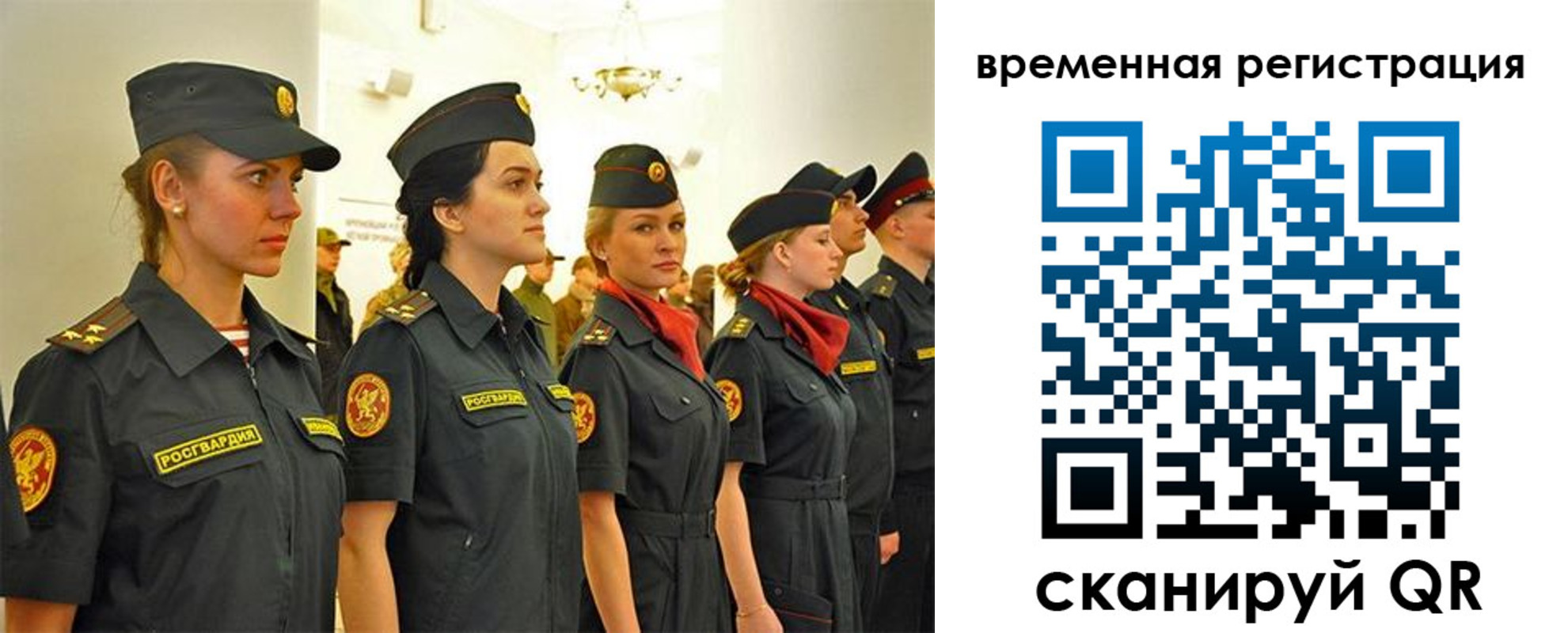 временная регистрация законно в Бутурлиновке