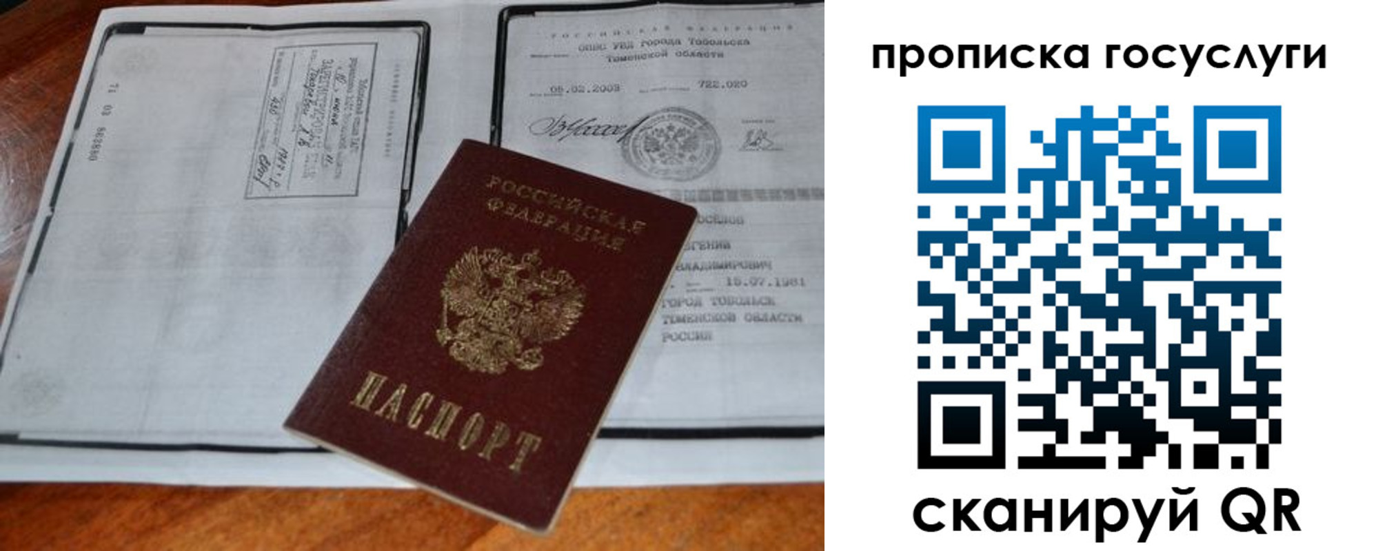 временная регистрация купить в Бутурлиновке